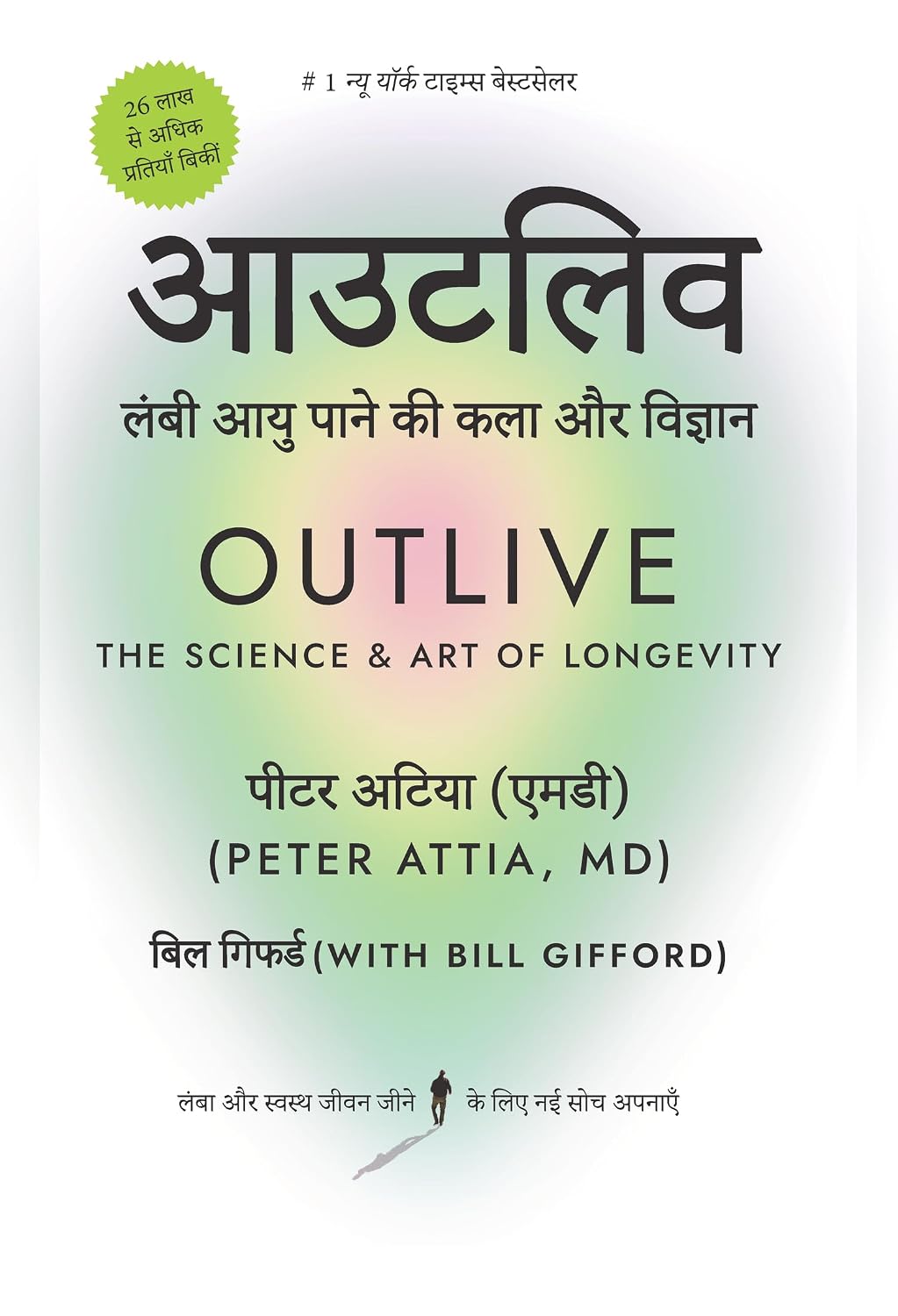 Outlive