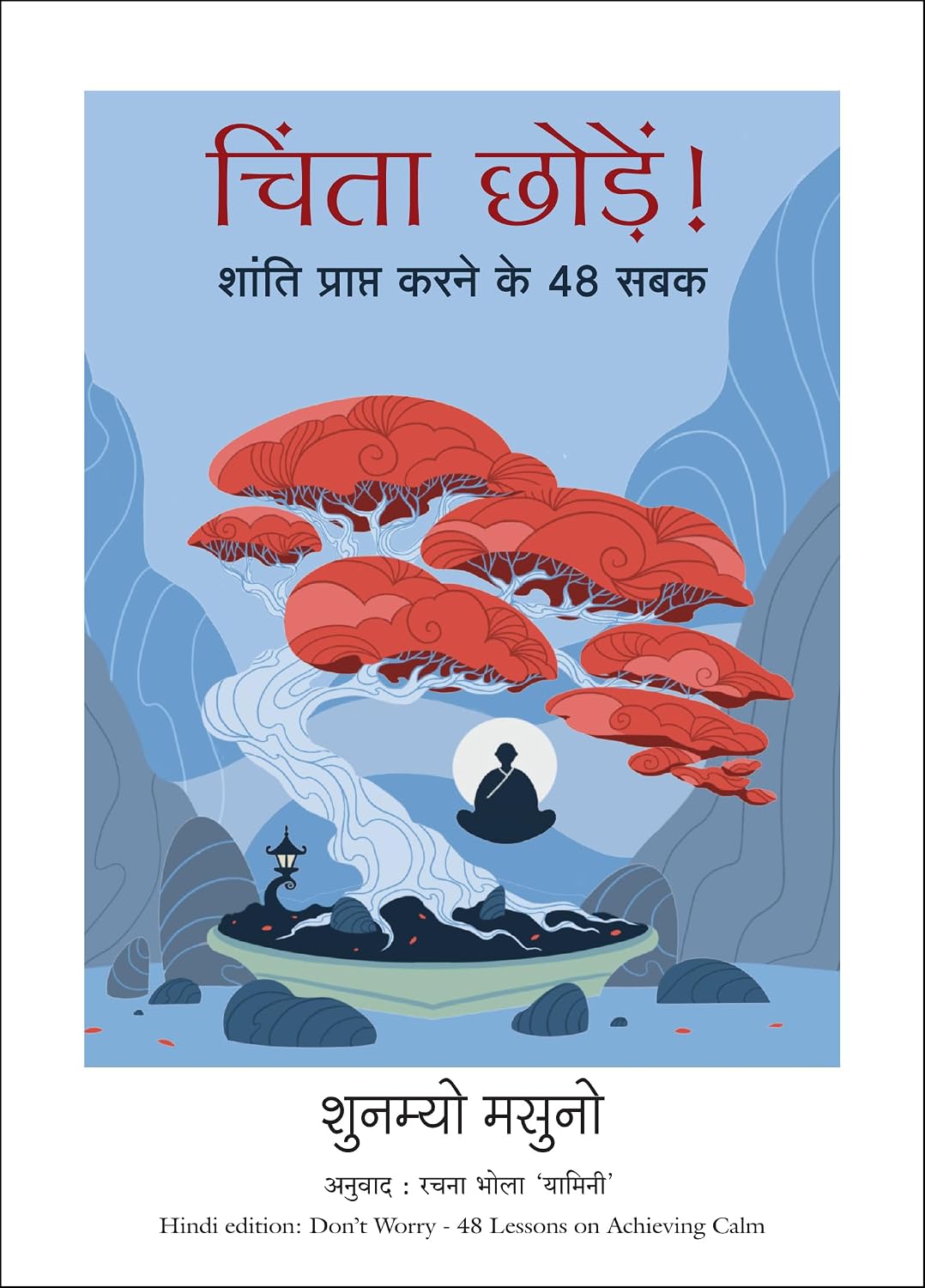 Chinta Chhodein (hindi Edition of Don’t Worry: 48 Lessons on Relieving Anxiety From a Zen Buddhist Monk)
