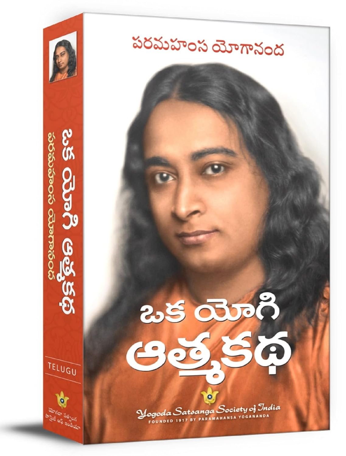 Autobiography of a Yogi (telugu Mass Market Paperback)
