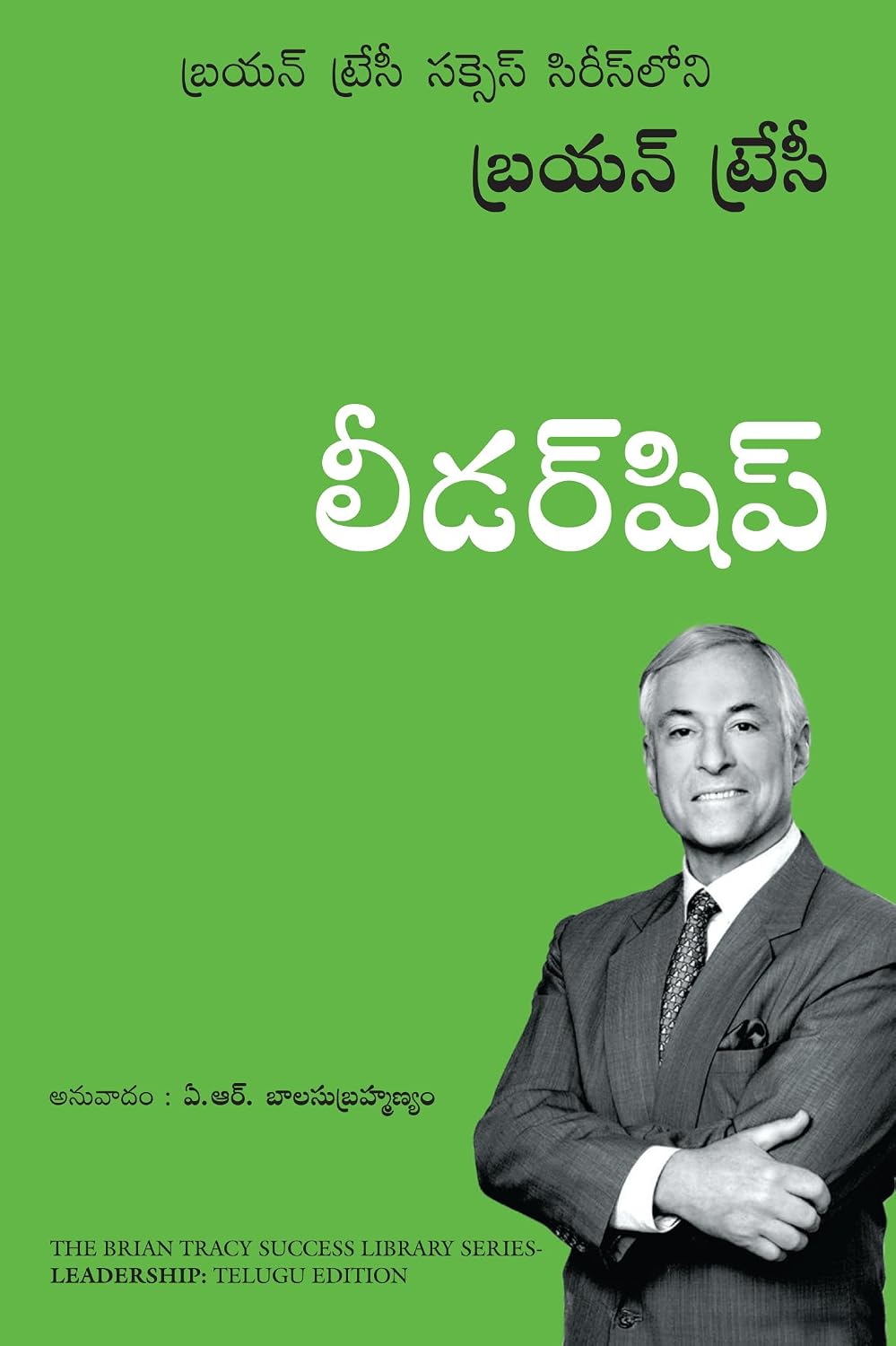 Leadership: The Brian Tracy Success Library