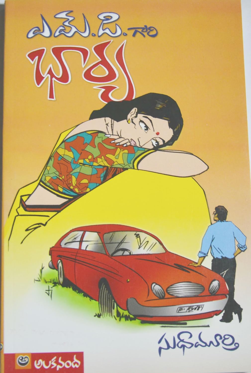 Md Ghari Bharya