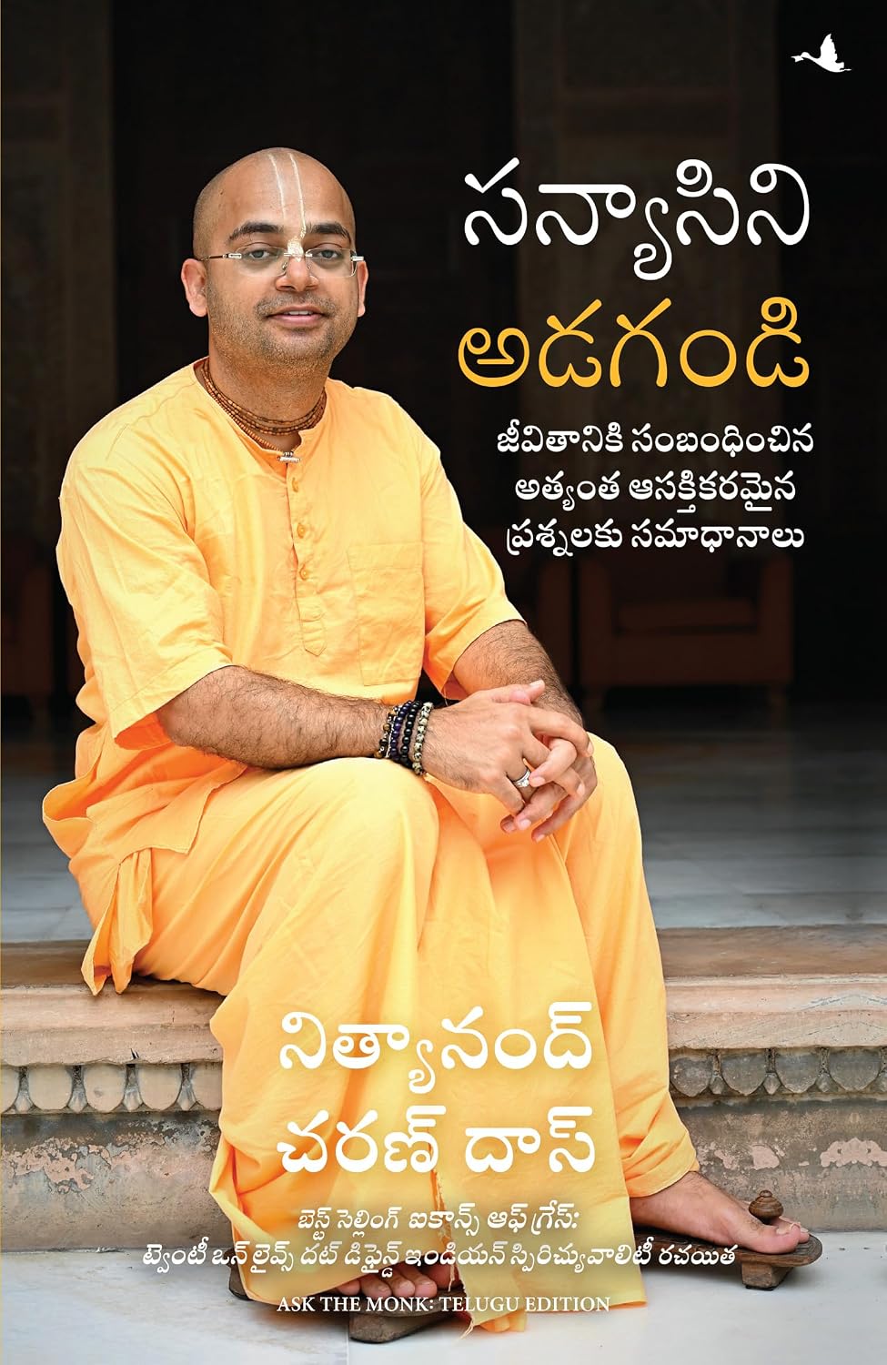 Ask the Monk