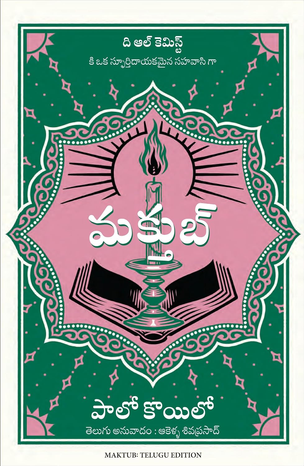 Maktub