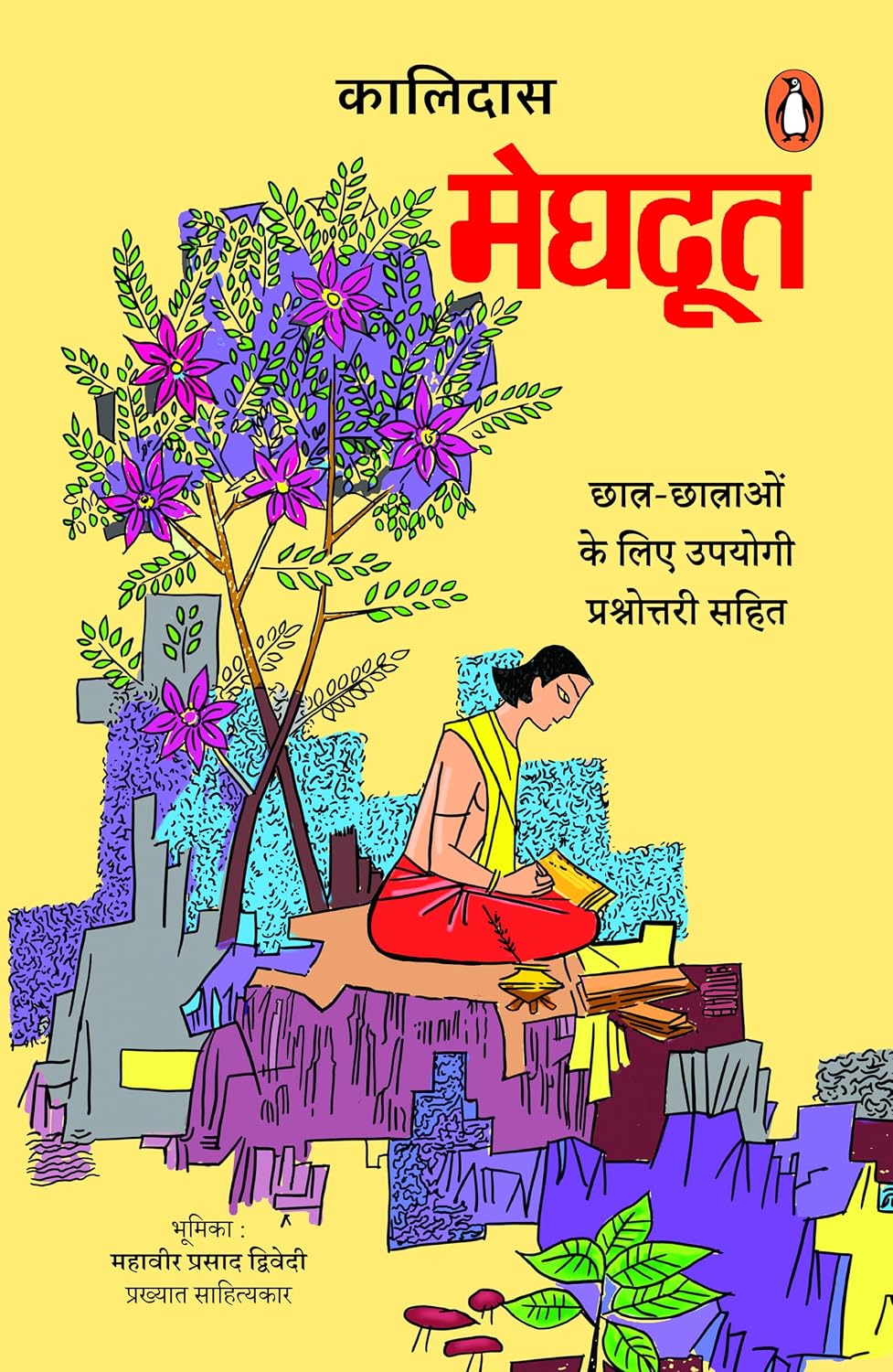 Meghdoot