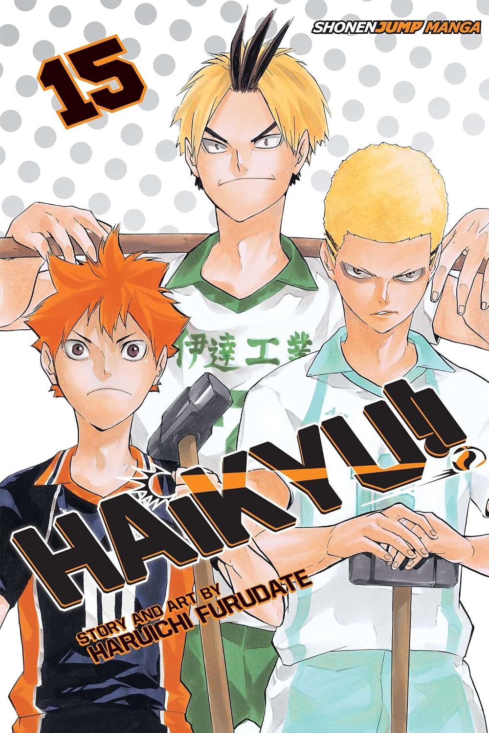 Haikyu!! Vol 15