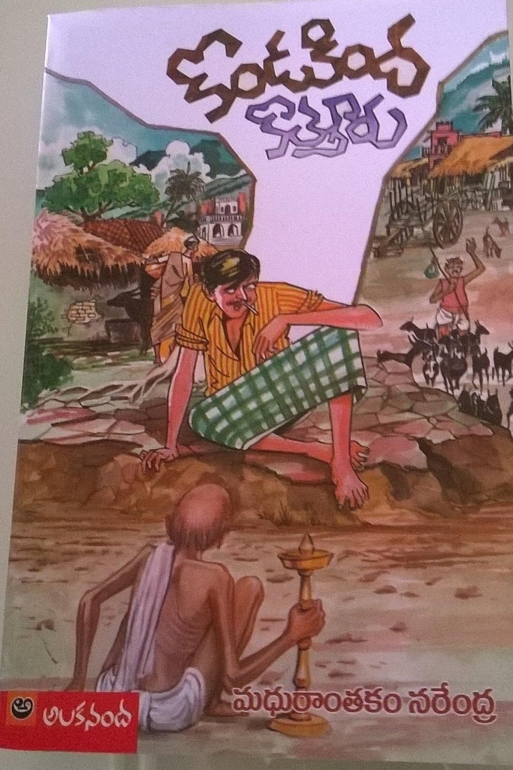 Kondakinda Kotturu