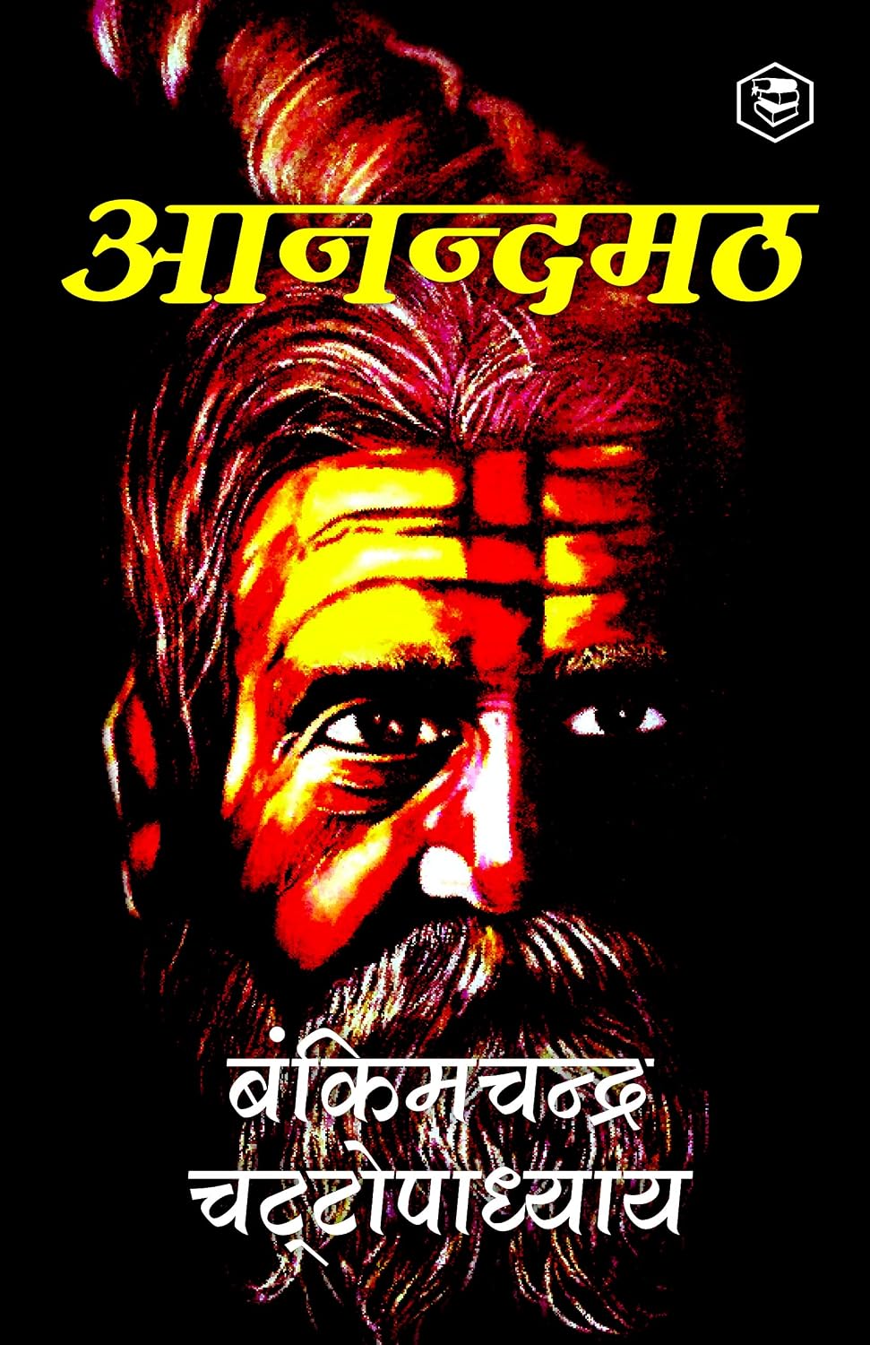 Anandamath