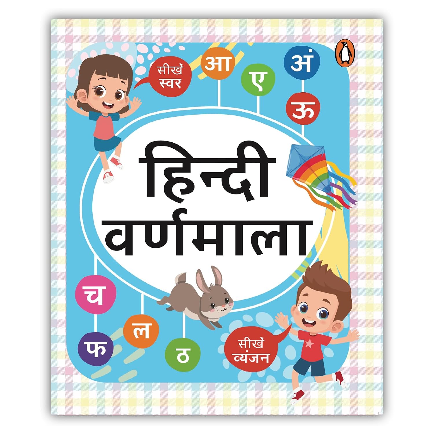 Hindi Varnmala: Learn Hindi Alphabet With Fun Illustrations