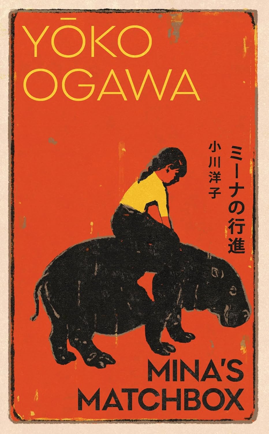 Mina's Matchbox: A Tale of Friendship and Family Secrets in 1970s Japan from the International Booker Prize Nominated Author