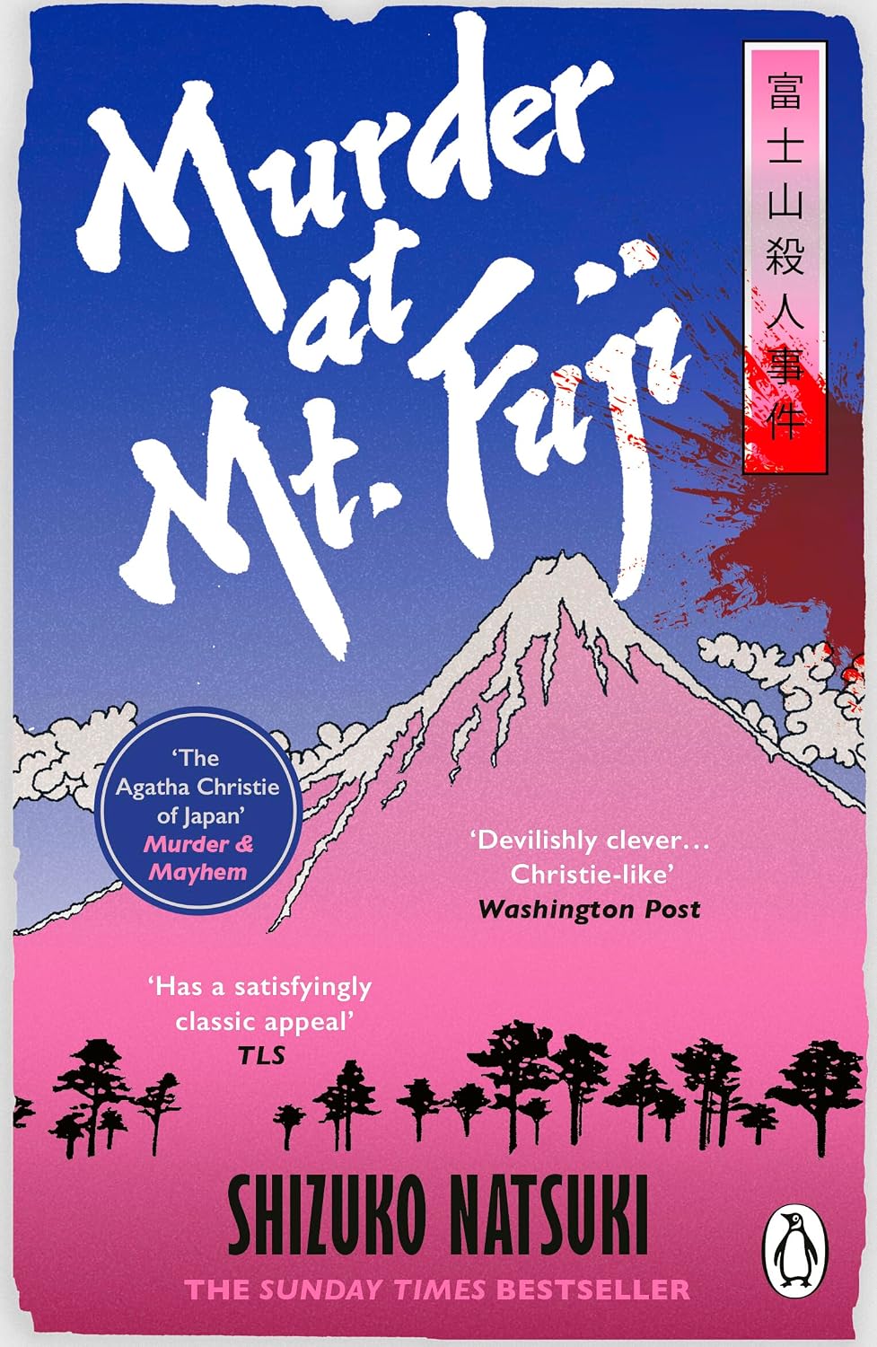 Murder at Mount Fuji: a Classic Mystery From Japan’s Queen of Crime