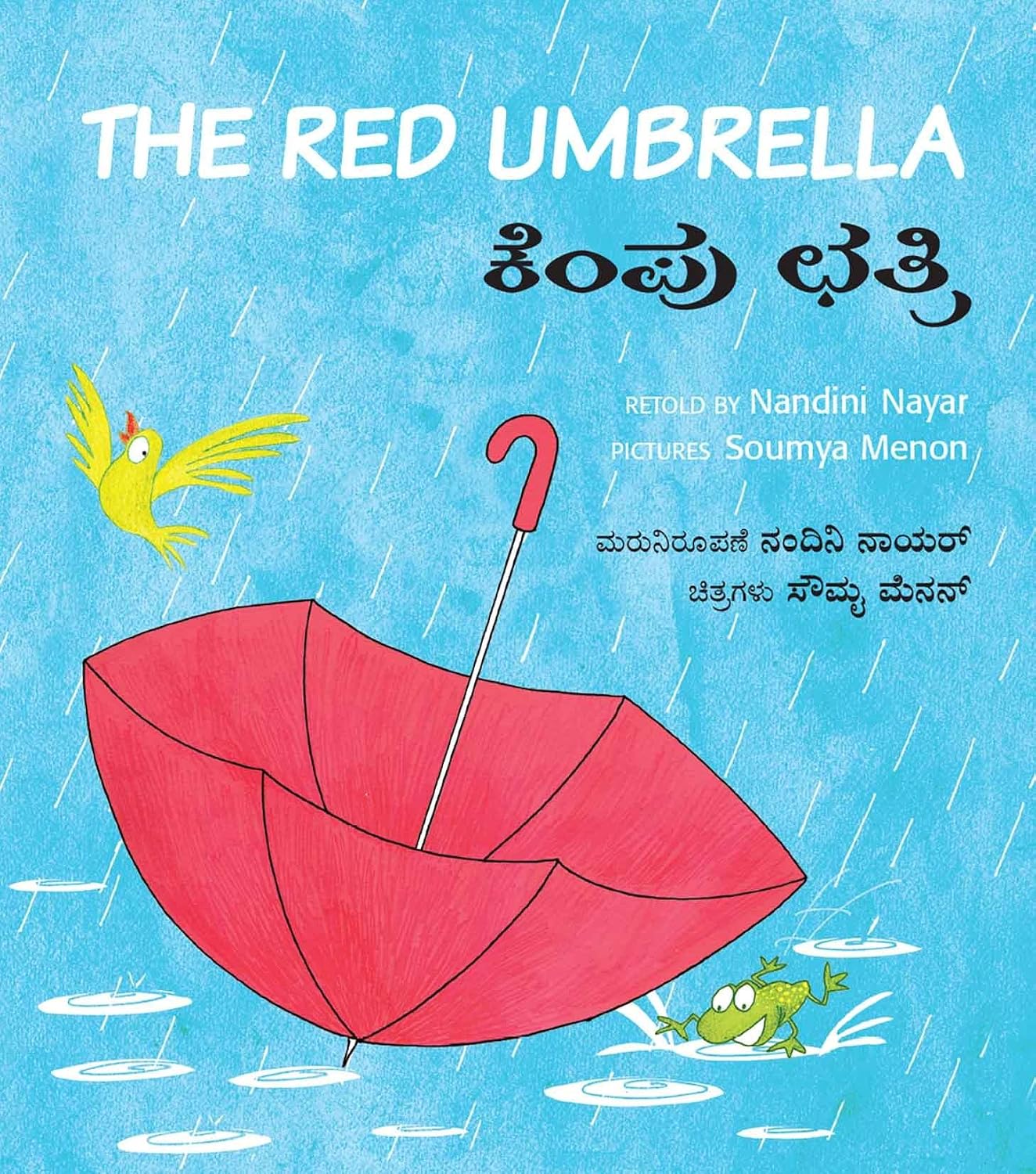 The Red Umbrella/kempu Chathri (bilingual: English/kannada) (kannada)