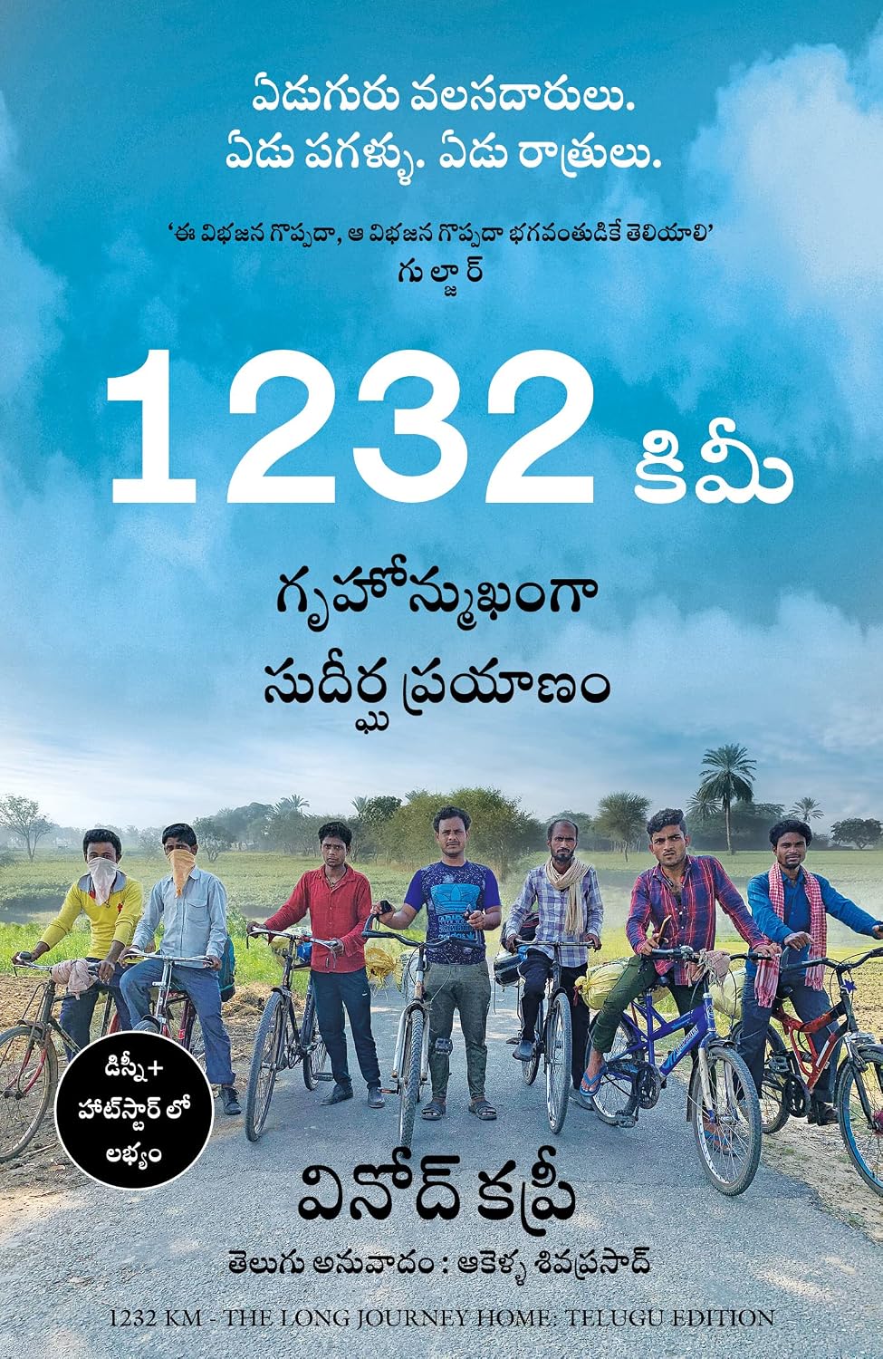 1232 km