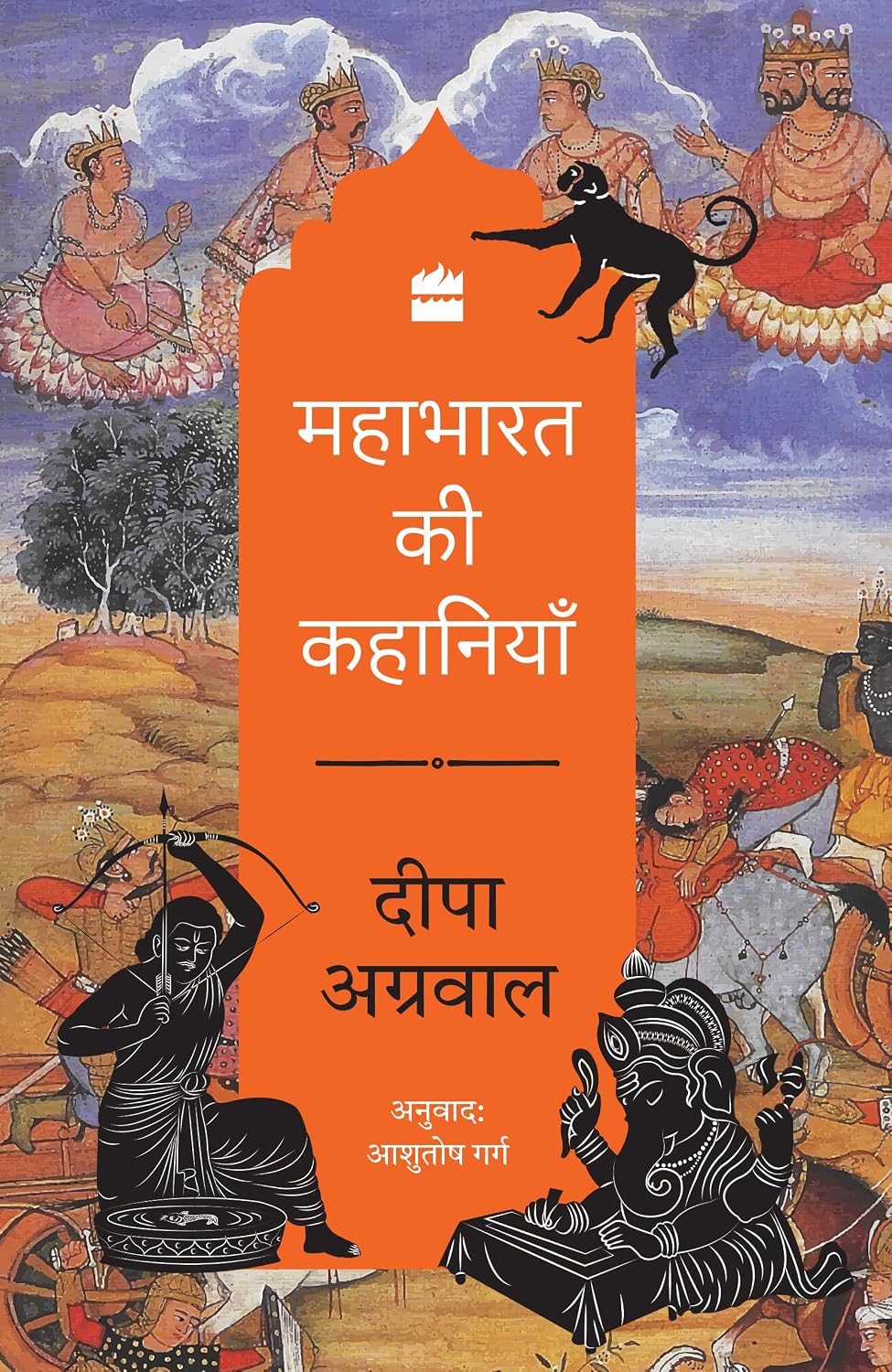 Mahabharata Ki Kahaniyan (from the House of Harper, 01)